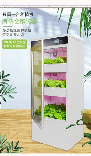 封闭式智能种菜机 从家庭到实验室的室内植物工厂解决方案