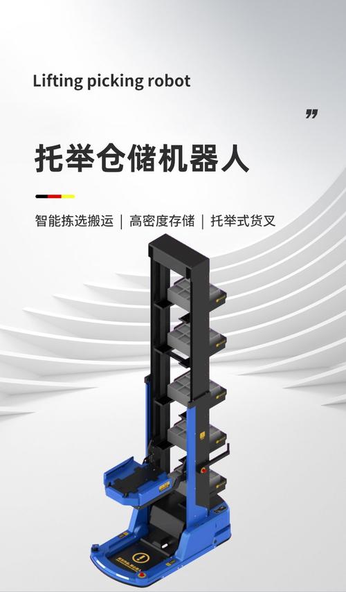 智能托举式AGV小车 从工厂车间到家庭消费的场景延伸